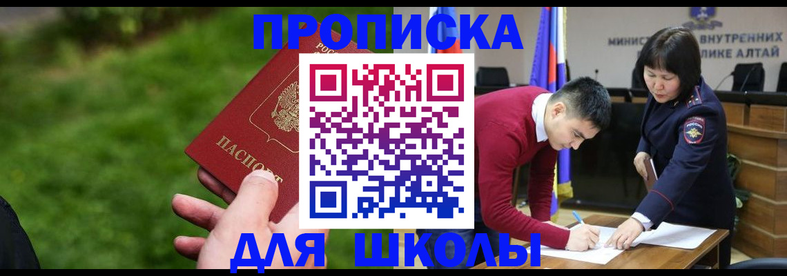 регистрация в Оби