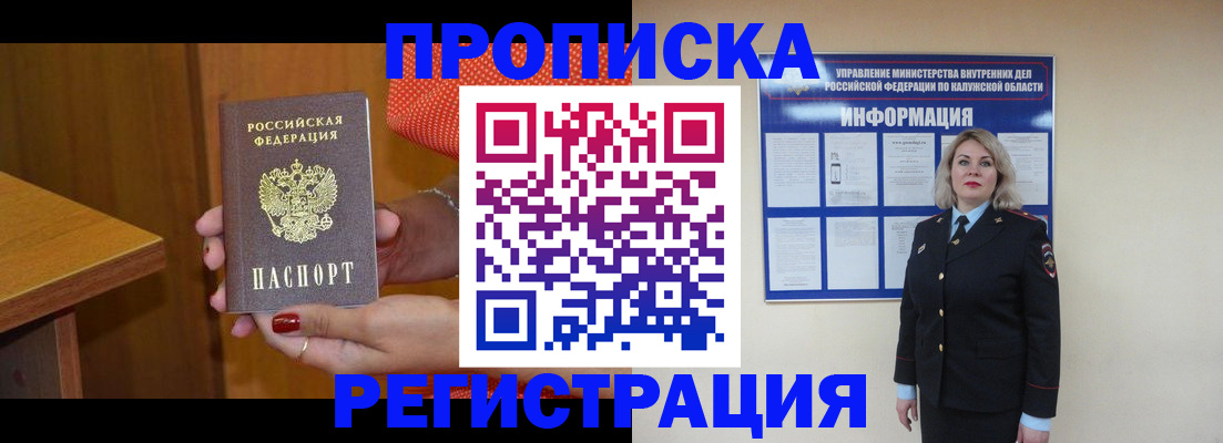 где прописаться в Оби