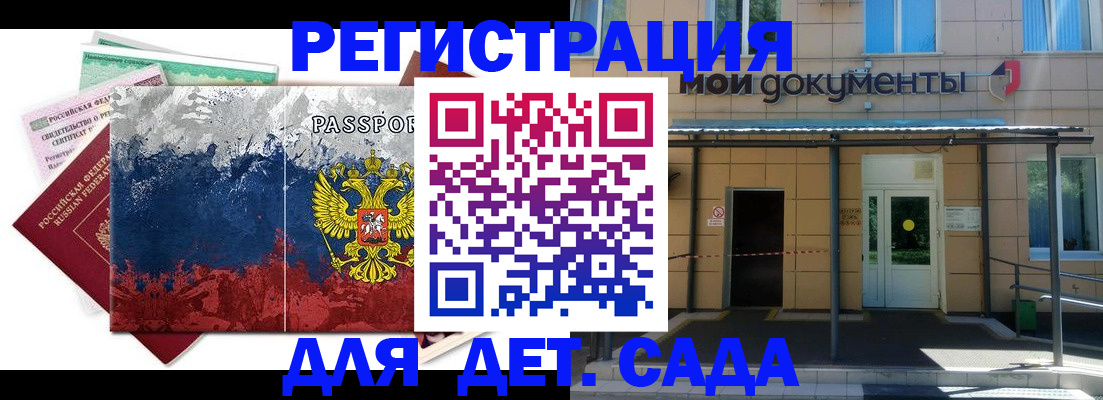 прописка для кредита в Оби