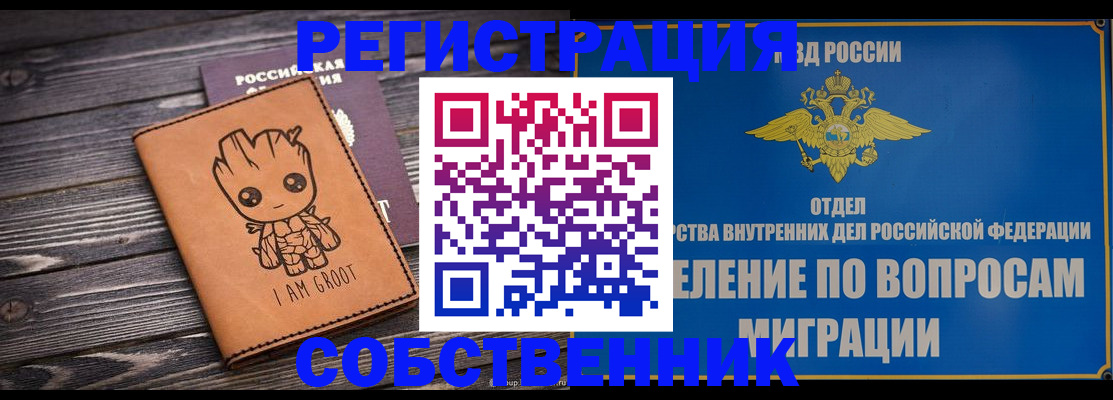 найти адрес прописки в Оби