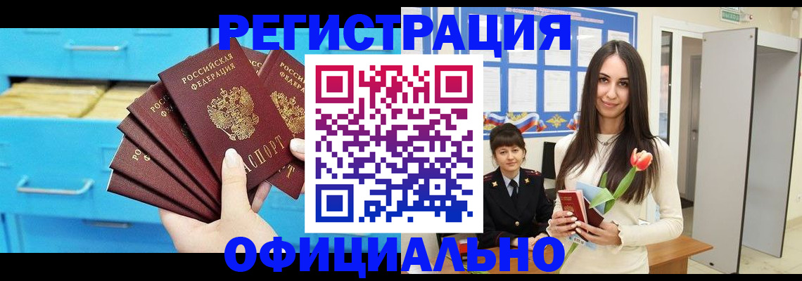 миграционный учет в Оби